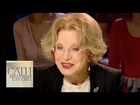 Видео: С Людмилой Максаковой / Сати. Нескучная классика... / Телеканал Культура