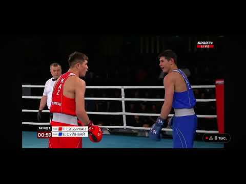 Видео: Төрехан Сабырхан vs Елнұр Сүйінбай Қазақстан Чемпионаты -2024