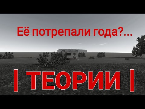 Видео: Почему ЭТА заправка в Motor Depot оказалась ЗАБРОШЕННОЙ? ЕЁ ПОТРЕПАЛИ ГОДА? | ТЕОРИИ |