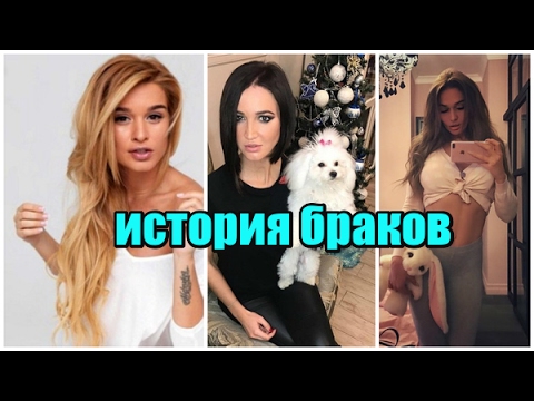 Видео: История брака Бузовой, Бородиной и Водонаевой