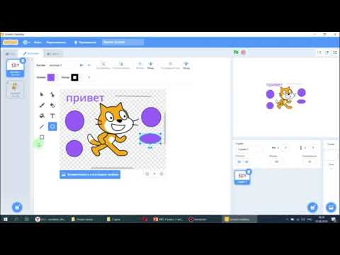 Видео: Информационная грамотность 4 класс 2 урок