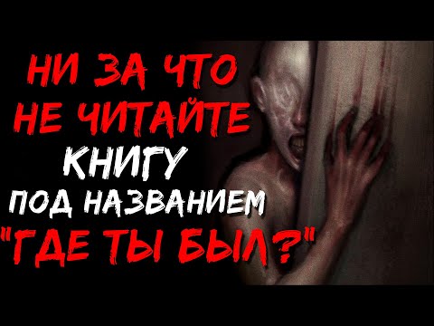 Видео: НЕРЕАЛЬНО ЖУТКИЕ ИСТОРИИ С РЕДДИТА #21