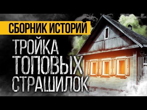 Видео: 3 НЕВЕРОЯТНЫЕ СТРАШНЫЕ ИСТОРИИ ОТ АЛЬБИНЫ НУРИ - УЖАСЫ. МИСТИКА