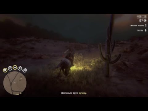 Видео: RDO странные байки о чуме