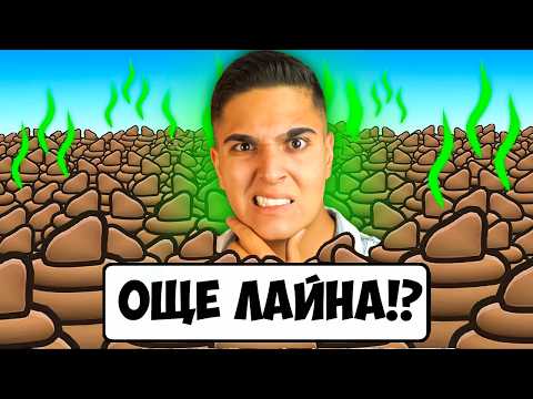 Видео: ТРЯБВАТ НИ ОЩЕ ЛАЙНА В РОБЛОКС!? Roblox Need More Poop w/@bgmonsterX1