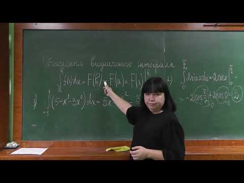Видео: Обчислення визначеного інтеграла