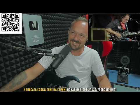 Видео: Fredguitarist оценивает игру Серго Чантурия