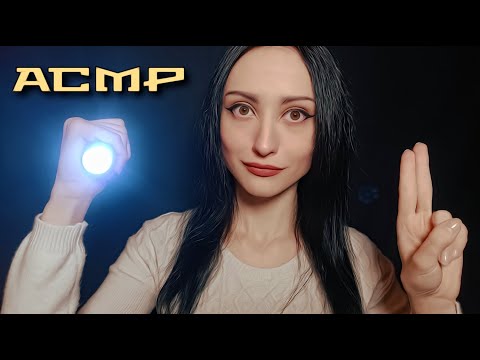 Видео: АСМР Проверка твоих Рефлексов🔦Следуй моим указаниям👁ASMR
