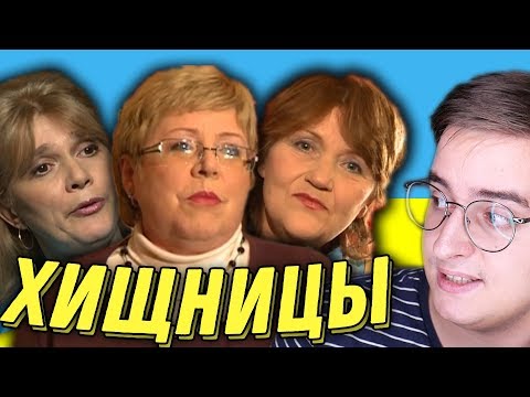 Видео: МАМАШИ - ПИКАПЕРШИ 2 | Кринжовый Обзор