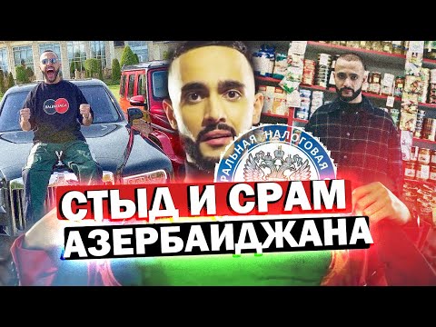 Видео: ЧТО СКАЖЕШЬ, ГУСЯ? ГУСЕЙН ГАСАНОВ СПАЛИЛСЯ С КОНКУРСАМИ! ОТКУДА rolls royce cullinan? / РАЗОБЛАЧЕНИЕ
