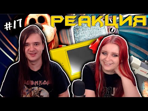Видео: ПУГАЮЩИЕ ПАСХАЛКИ #17 | РЕАКЦИЯ НА @MysteryForce |