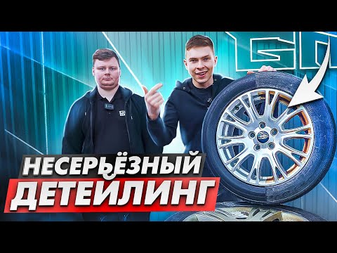 Видео: ВСЕ СПОСОБЫ ОТМЫТЬ КОЛЕСО
