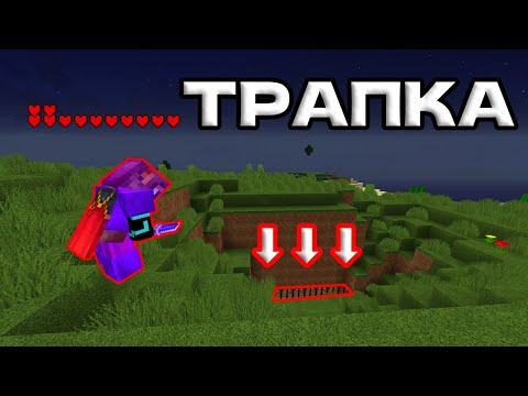 Видео: 💖ТРАПЕР ШОУ💖УБИЛ 30+ ТОПЕРОВ С РУНАМИ😎REALLYWORLD FUNTIME | САНРАЙЗ