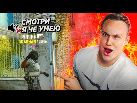 Видео: Самый Тупой Игрок в CS:GO