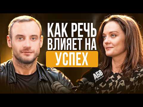 Видео: Проявленность - путь к богатству и успеху. Как заполучить все с помощью речи