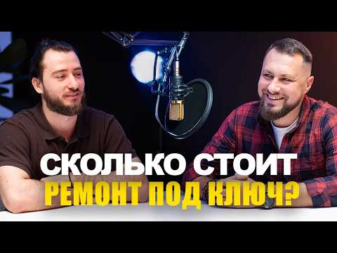 Видео: Выбери два: БЫСТРО, КАЧЕСТВЕННО, ДОРОГО. Ремонт недвижимости под ключ в Польше | эбаут Польша