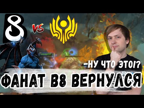 Видео: САМЫЙ ПРЕДАННЫЙ ФАНАТ B8 СНОВА ПЕРЕЖИВАЕТ