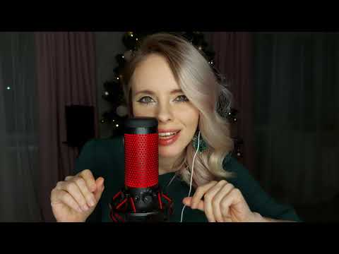 Видео: АСМР|Очень близкий Неразборчивый Шепот| ASMR close Indistinct Whisper 12 min