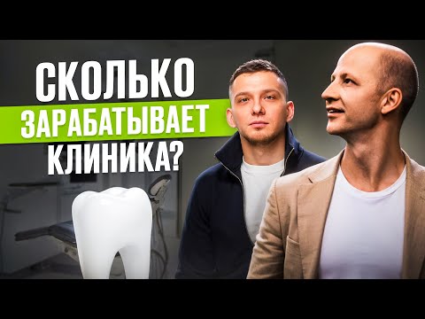 Видео: Павел Глизница / Управление клиникой через ЦИФРЫ и ФИНАНСЫ / Клиника Фамилия