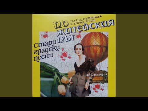 Видео: О, чуй ме, докторе