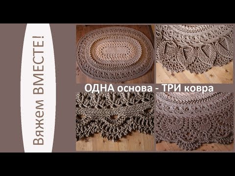 Видео: Ковер-конструктор "Майская фантазия"