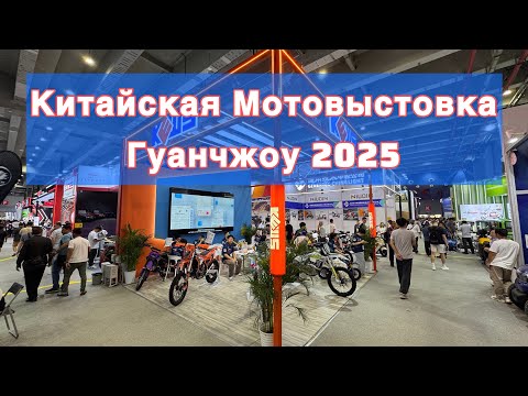 Видео: Самая большая выставка в Китае 2025! Как доставлять товары из Китая в 2025 году?