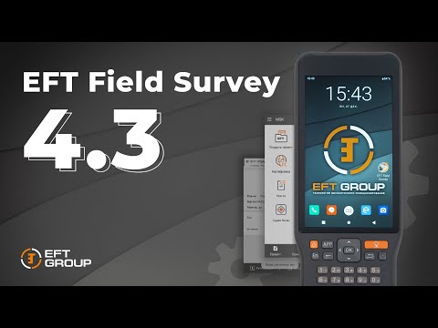 Видео: Новая версия ПО EFT Field Survey v.4.3