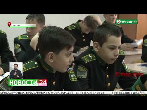 Видео: Горский кадетский корпус и фонд "Братство" подписали соглашение о сотрудничестве