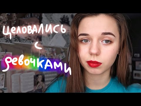 Видео: поцелуи,  фрукты из мусорки  / Лагерные истории