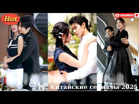 Видео: История сладкой мести: она использует любовь как приманку, чтобы завоевать сердца тех, кто её ранил.