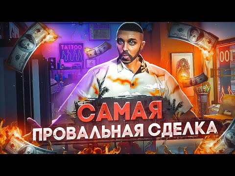 Видео: ВЛОЖИЛСЯ И ПОТЕРЯЛ МНОГО МИЛЛИОНОВ С БИЗНЕСА В GTA 5 RP MAJESTIC