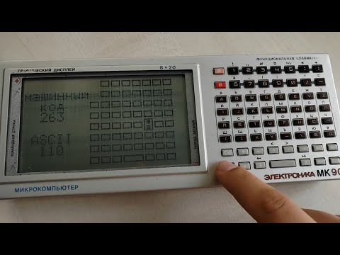 Видео: Электроника МК90: тесты из BASIC 2.0 для устройств с BASIC 1.0