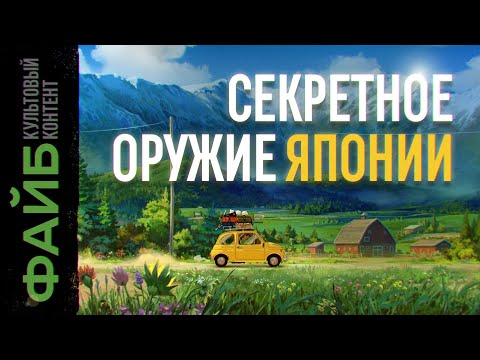 Видео: Почему люди обожают Японию | ФАЙБ