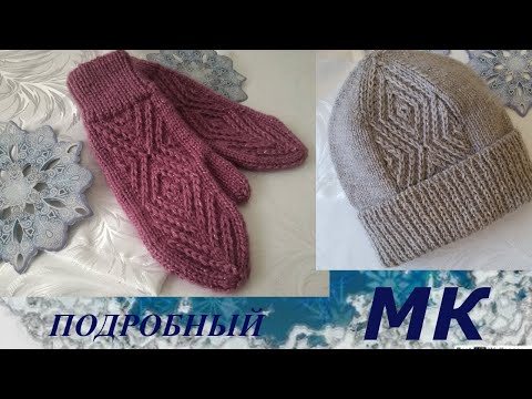 Видео: Подробный МК.Варежки спицами.Палец "индийским клином".Часть3. MK.Mittens with knitting needles.
