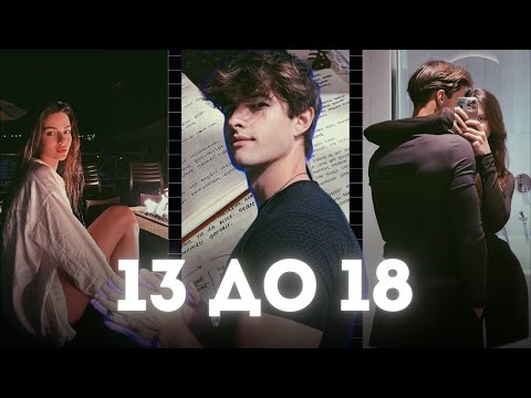 Видео: Если Тебе от 13 до 18 лет, ПОЖАЛУЙСТА посмотри ЭТО ВИДЕО! Пока не стало ПОЗДНО!