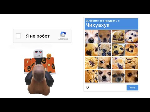 Видео: Доказ4л что я НЕ РОБ0t