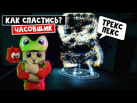 Видео: Как убежать от ЧАСОВЩИКА в ОТЕЛЕ роблокс | HOTEL roblox | Что говорит ДРЕД (DREAD) из отеля.