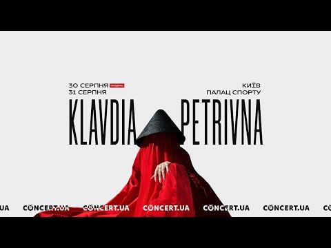 Видео: Klavdia Petrivna — Я тобі брехала