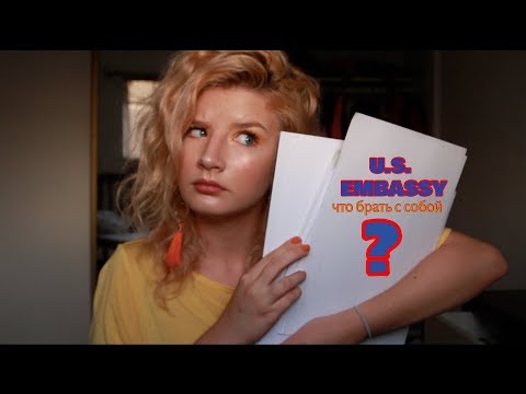 Видео: ЧТО БРАТЬ В ПОСОЛЬСТВО? СТУДЕНЧЕСКАЯ ВИЗА, авария, домашка