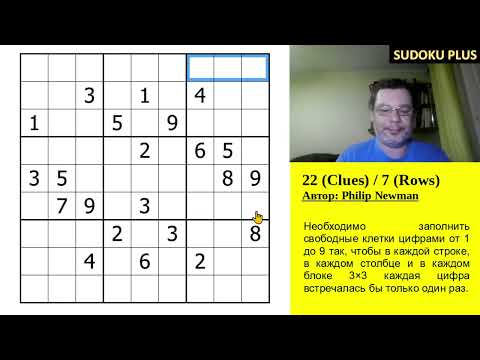 Видео: Интересное классическое судоку среднего уровня. К международному дню числа Пи