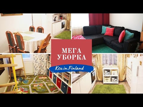 Видео: СУПЕР МОЩНАЯ МОТИВАЦИЯ НА УБОРКУ/МЕГА УБОРКА ВСЕГО ДОМА