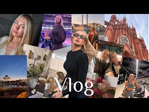 Видео: Красивые места Москвы,делаю макияж,распаковка