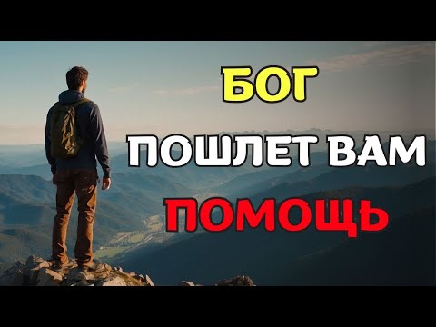 Видео: ЭТО ВАШ ЗНАК | Вы Перестанете тревожиться и волноваться после этого видео