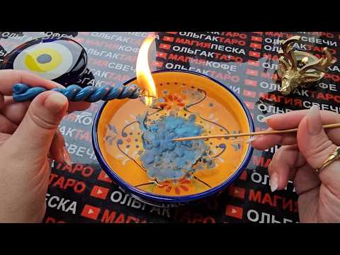 Видео: 🔥НЕ ПРОПУСТИ🙏❗ ВАЖНО💯 УЗНАТЬ ПРЯМО СЕЙЧАС❗ СВЕЧИ ГОВОРЯТ ДЛЯ ТЕБЯ...