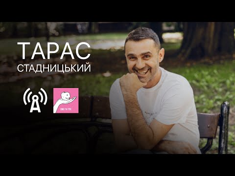 Видео: Тарас Стадницький. Сміх та гріх #2. 26.08.2022