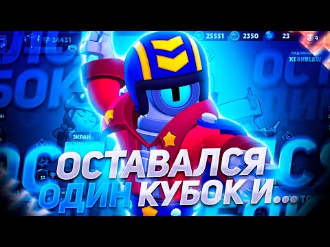 Видео: АПНУЛ СТУ НА 30 РАНГ•АСМР БРАВЛ СТАРС•ЗВУКИ РТА•ШУРШАНИЕ•ТРИГГЕРЫ