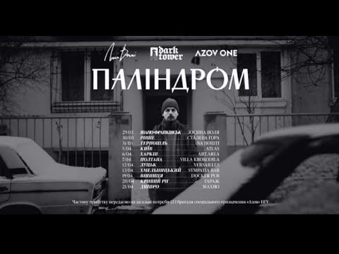 Видео: "Паліндром".30.03.24.Рівне, Паб "Сталева гора".