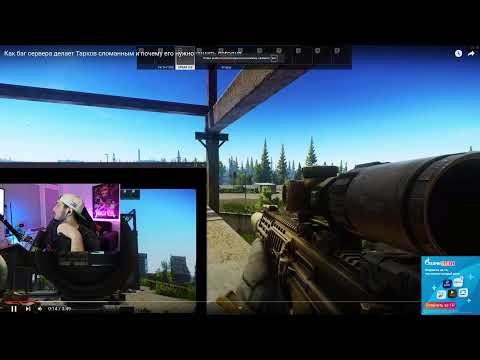 Видео: 🔴 TARKOV ⇨ PUBG (булка с маком) #tarkov #eft