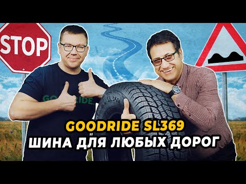 Видео: Китайская летняя шина для внедорожников Goodride SL 369 AT