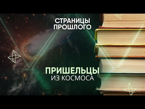 Видео: Пришельцы из космоса: почему коллекционеры готовы платить миллионы долларов за Челябинский метеорит?